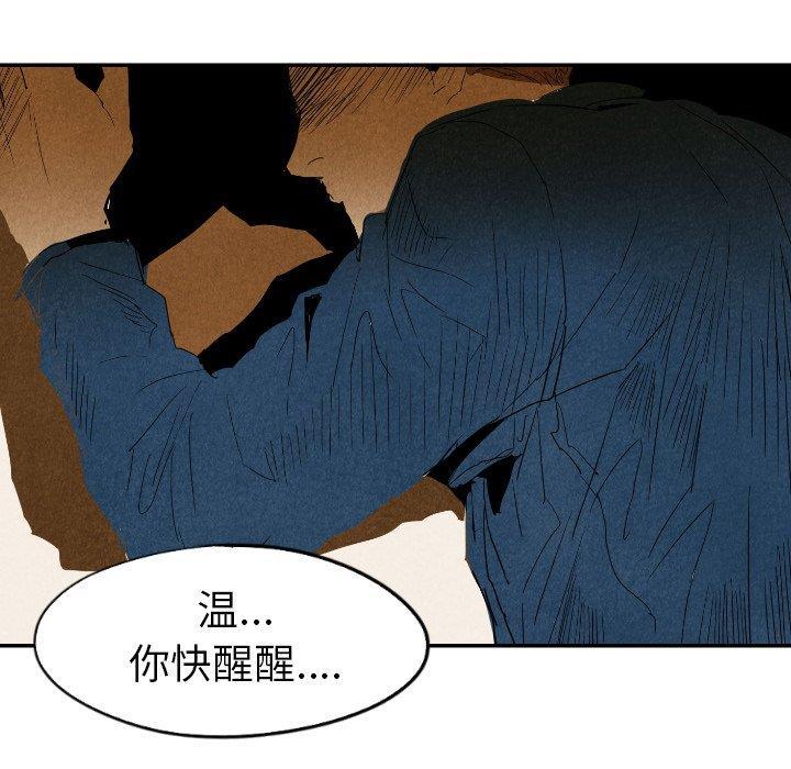 美攻强受漫画韩漫全集-第19话无删减无遮挡章节图片 