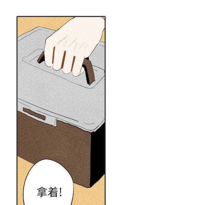 美攻强受漫画韩漫全集-第20话无删减无遮挡章节图片 