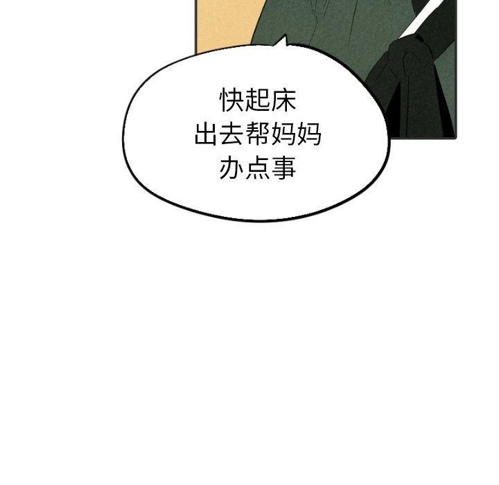 美攻强受漫画韩漫全集-第20话无删减无遮挡章节图片 