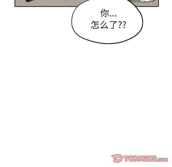 美攻强受漫画韩漫全集-第20话无删减无遮挡章节图片 
