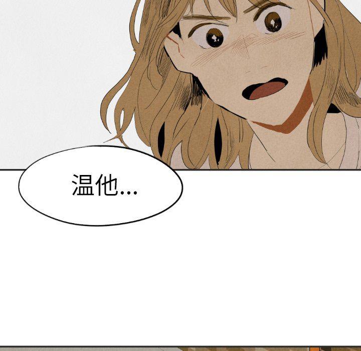美攻强受漫画韩漫全集-第20话无删减无遮挡章节图片 