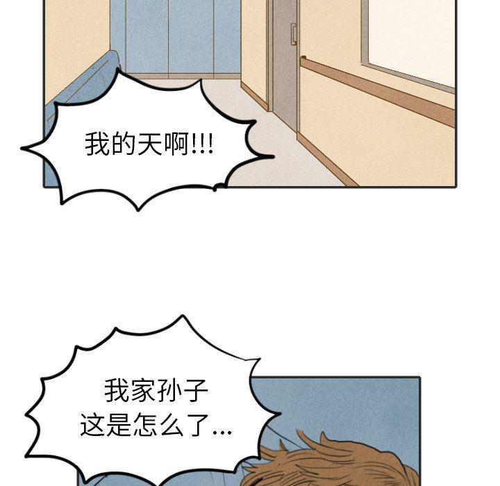 美攻强受漫画韩漫全集-第20话无删减无遮挡章节图片 