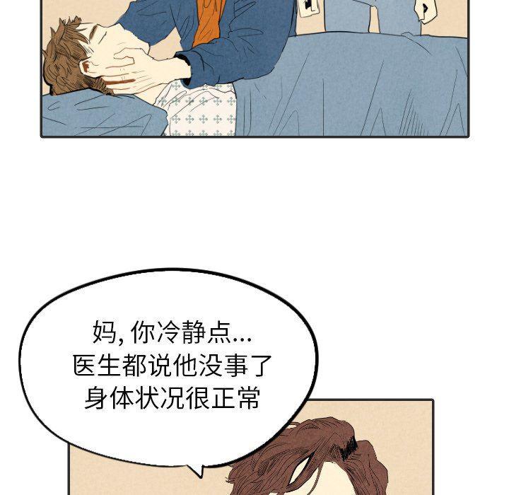 美攻强受漫画韩漫全集-第20话无删减无遮挡章节图片 