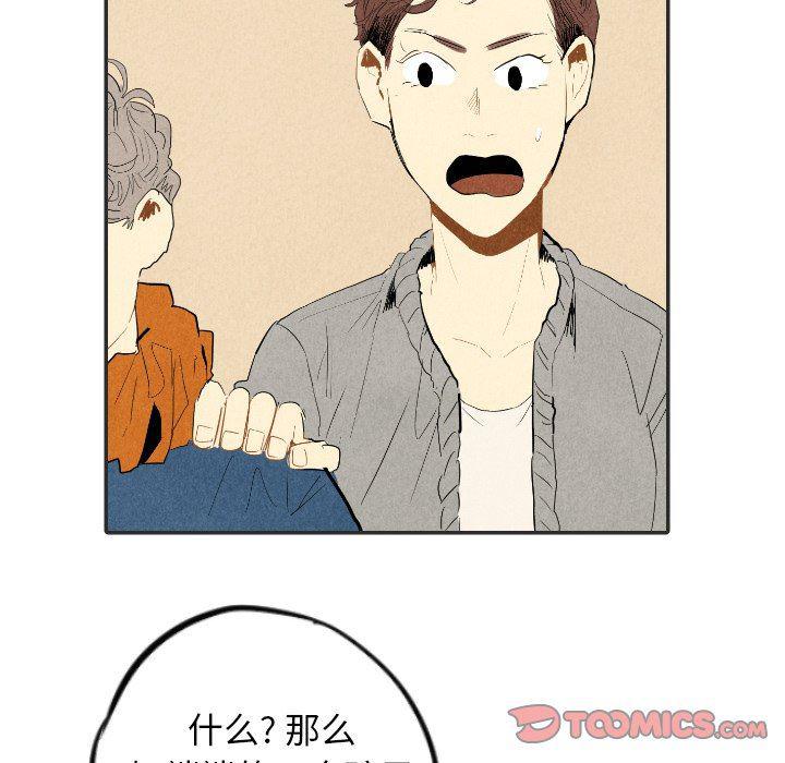 美攻强受漫画韩漫全集-第20话无删减无遮挡章节图片 