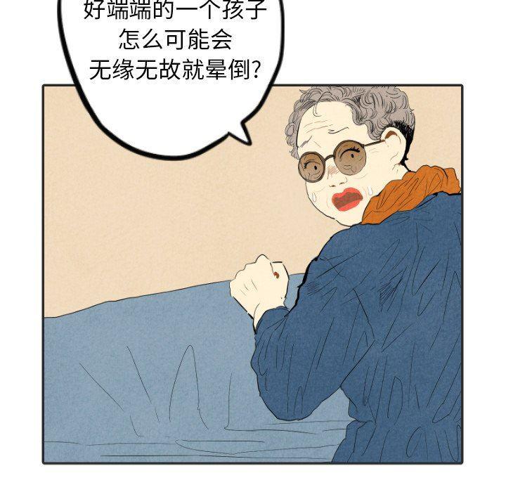 美攻强受漫画韩漫全集-第20话无删减无遮挡章节图片 