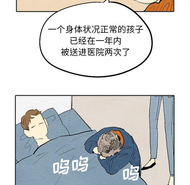美攻强受漫画韩漫全集-第20话无删减无遮挡章节图片 