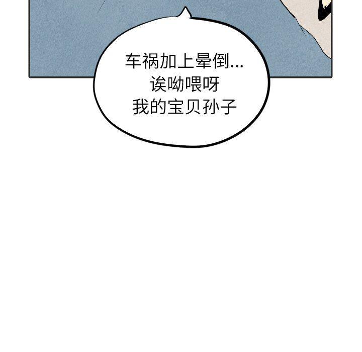 美攻强受漫画韩漫全集-第20话无删减无遮挡章节图片 
