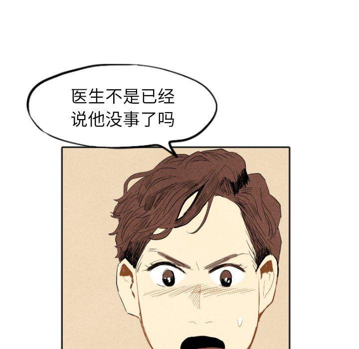 美攻强受漫画韩漫全集-第20话无删减无遮挡章节图片 