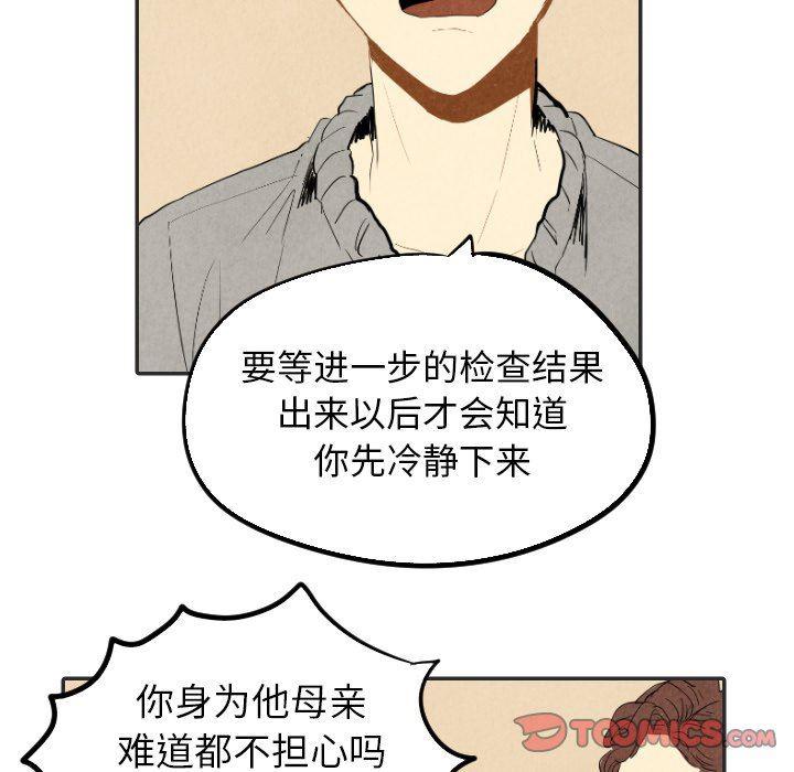 美攻强受漫画韩漫全集-第20话无删减无遮挡章节图片 