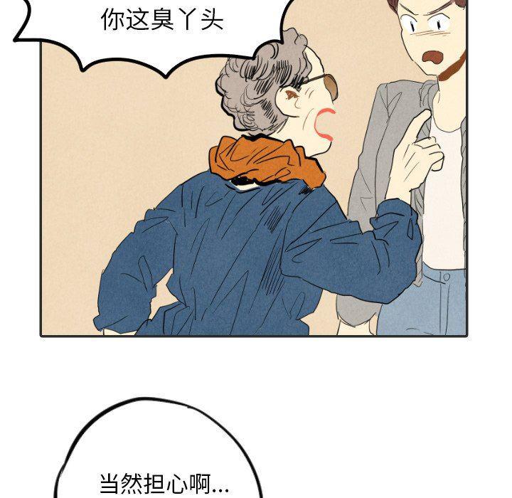 美攻强受漫画韩漫全集-第20话无删减无遮挡章节图片 