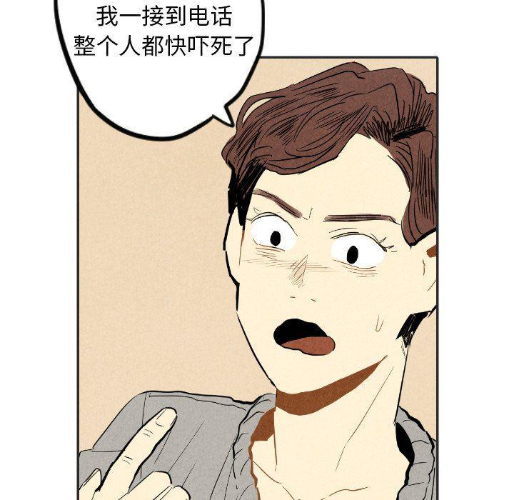 美攻强受漫画韩漫全集-第20话无删减无遮挡章节图片 