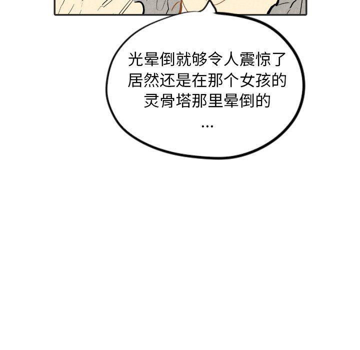 美攻强受漫画韩漫全集-第20话无删减无遮挡章节图片 