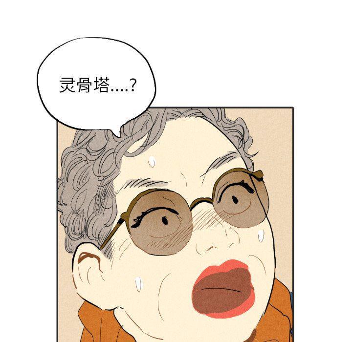 美攻强受漫画韩漫全集-第20话无删减无遮挡章节图片 