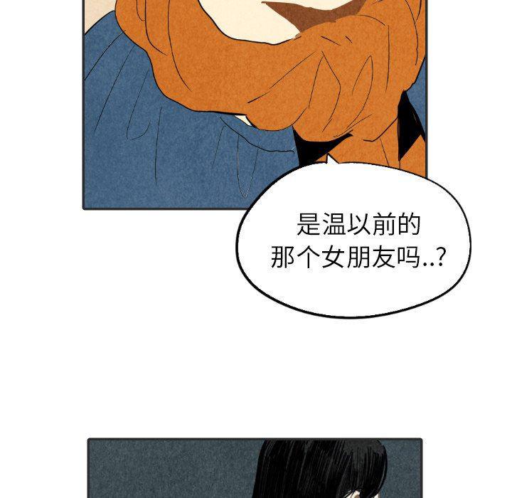 美攻强受漫画韩漫全集-第20话无删减无遮挡章节图片 