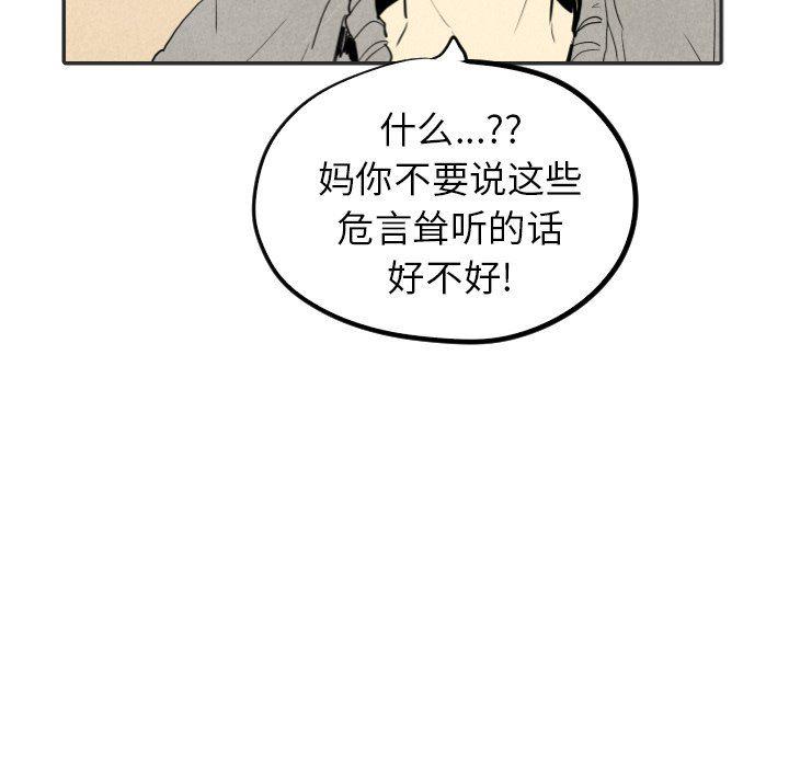 美攻强受漫画韩漫全集-第20话无删减无遮挡章节图片 
