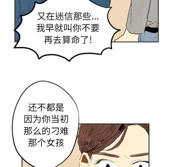 美攻强受漫画韩漫全集-第20话无删减无遮挡章节图片 