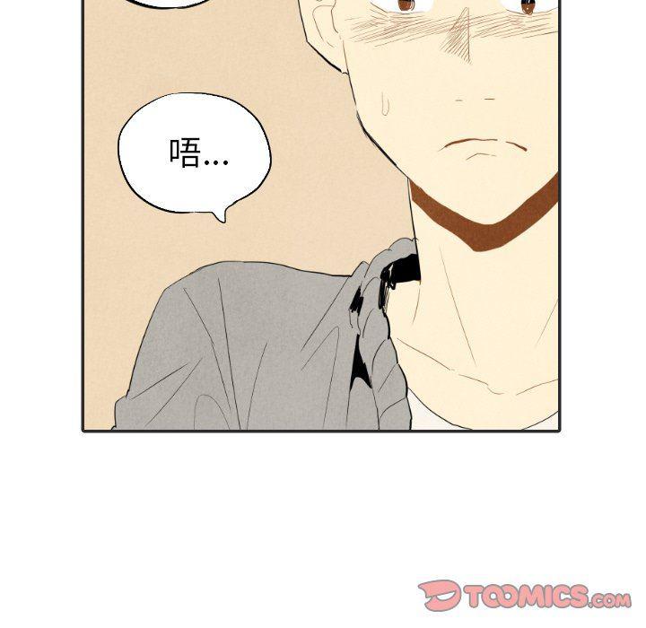 美攻强受漫画韩漫全集-第20话无删减无遮挡章节图片 