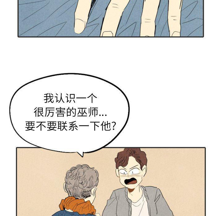 美攻强受漫画韩漫全集-第20话无删减无遮挡章节图片 