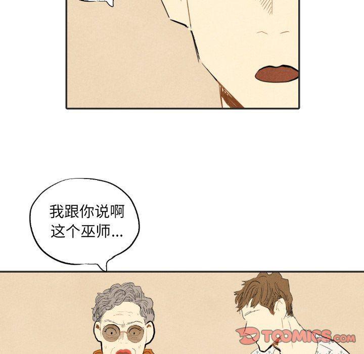 美攻强受漫画韩漫全集-第20话无删减无遮挡章节图片 