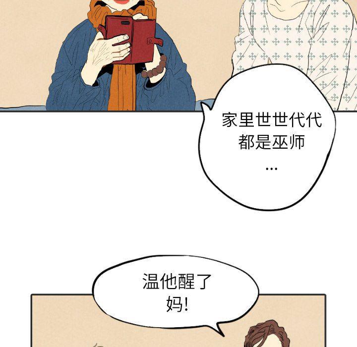 美攻强受漫画韩漫全集-第20话无删减无遮挡章节图片 