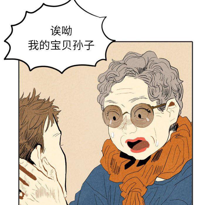 美攻强受漫画韩漫全集-第20话无删减无遮挡章节图片 