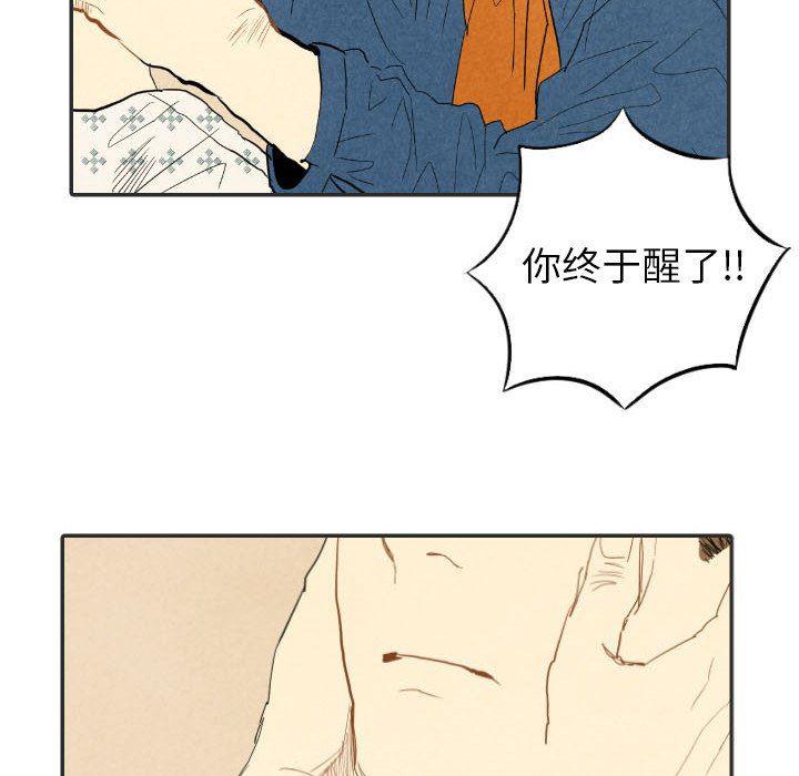 美攻强受漫画韩漫全集-第20话无删减无遮挡章节图片 