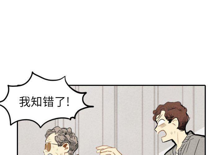 美攻强受漫画韩漫全集-第21话无删减无遮挡章节图片 