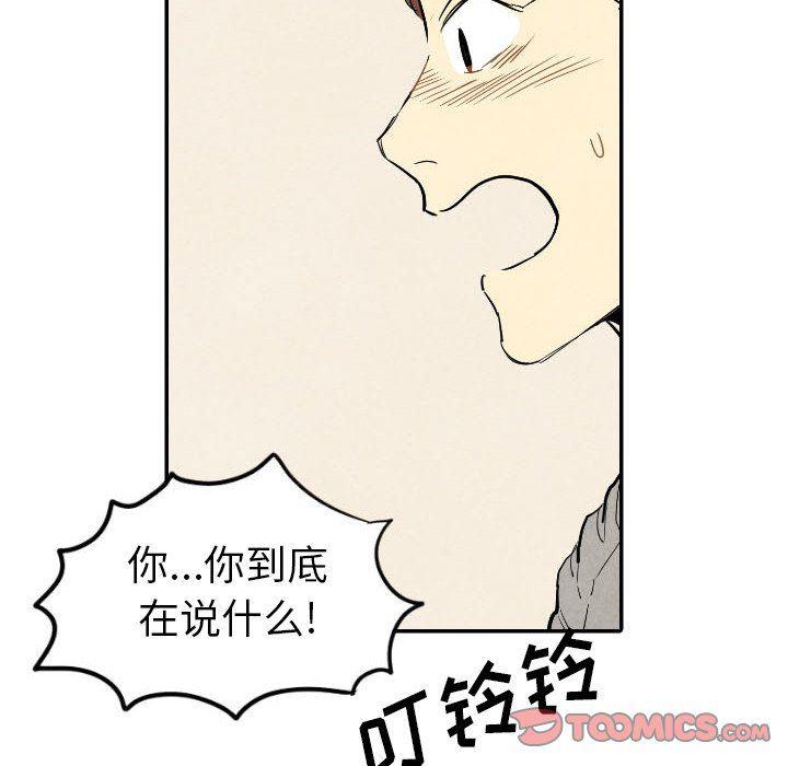 美攻强受漫画韩漫全集-第21话无删减无遮挡章节图片 
