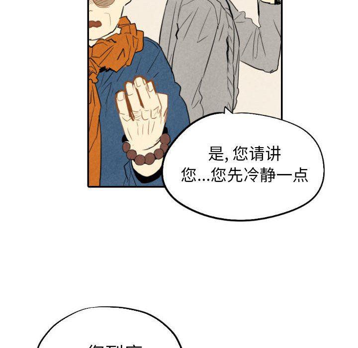 美攻强受漫画韩漫全集-第21话无删减无遮挡章节图片 