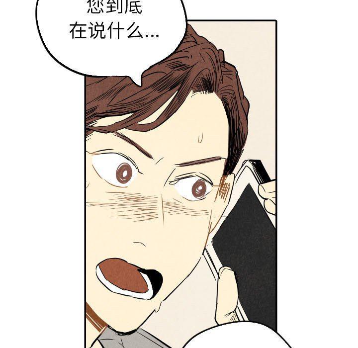 美攻强受漫画韩漫全集-第21话无删减无遮挡章节图片 