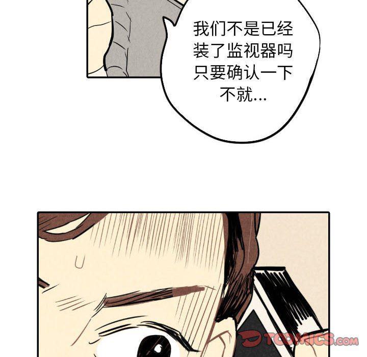 美攻强受漫画韩漫全集-第21话无删减无遮挡章节图片 