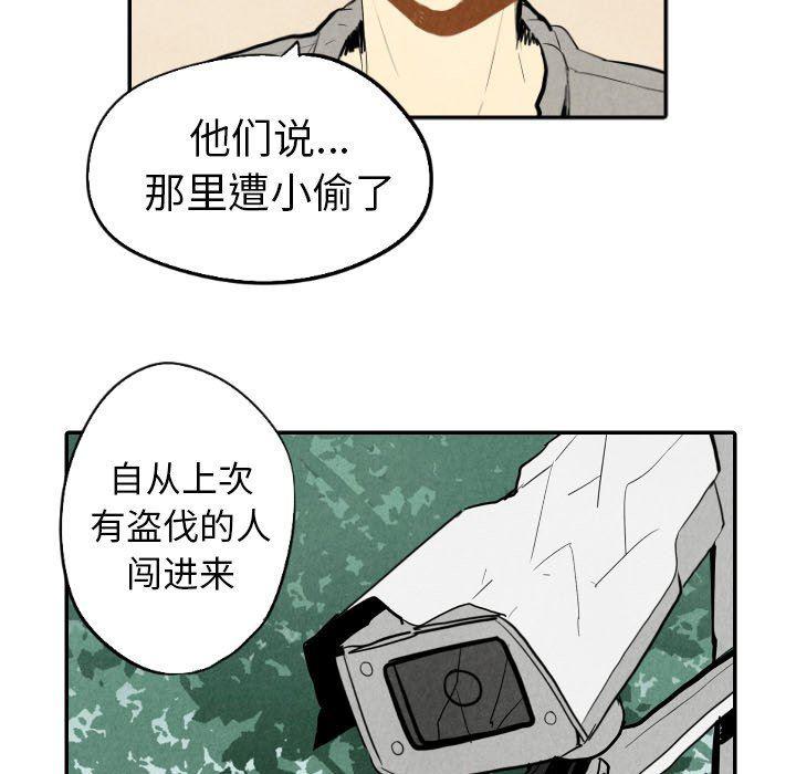 美攻强受漫画韩漫全集-第21话无删减无遮挡章节图片 