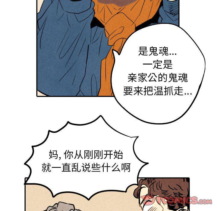 美攻强受漫画韩漫全集-第21话无删减无遮挡章节图片 