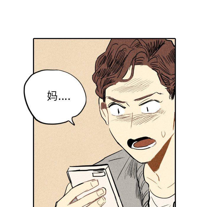 美攻强受漫画韩漫全集-第21话无删减无遮挡章节图片 
