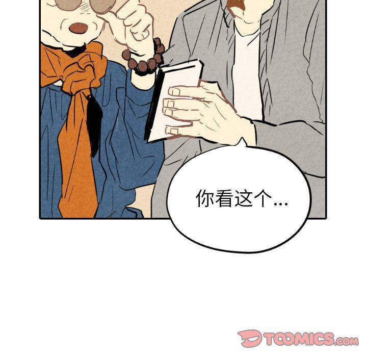 美攻强受漫画韩漫全集-第21话无删减无遮挡章节图片 
