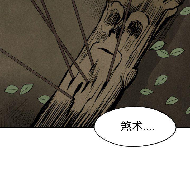 美攻强受漫画韩漫全集-第21话无删减无遮挡章节图片 