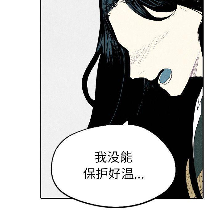 美攻强受漫画韩漫全集-第21话无删减无遮挡章节图片 