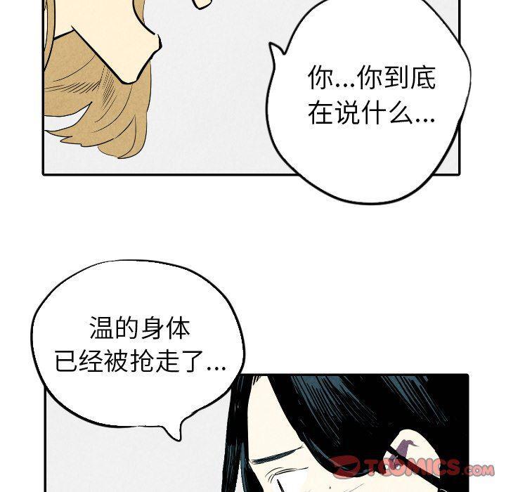 美攻强受漫画韩漫全集-第21话无删减无遮挡章节图片 