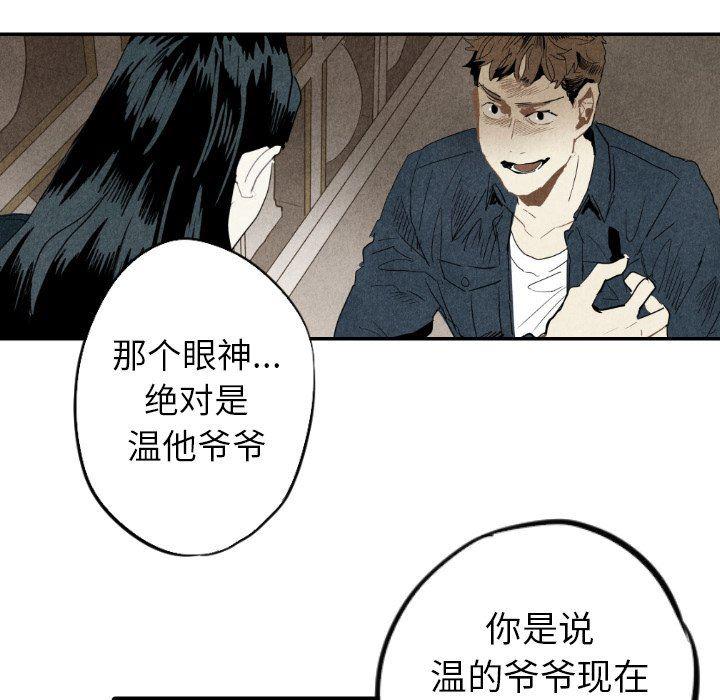 美攻强受漫画韩漫全集-第21话无删减无遮挡章节图片 