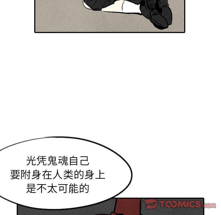 美攻强受漫画韩漫全集-第21话无删减无遮挡章节图片 