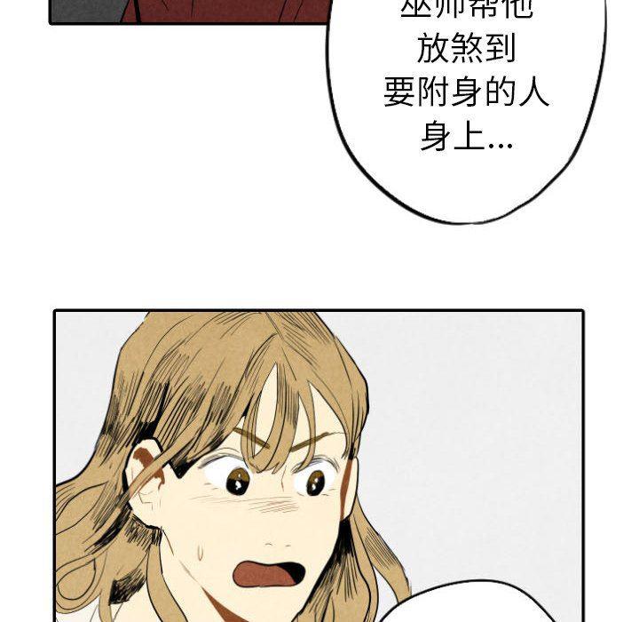 美攻强受漫画韩漫全集-第21话无删减无遮挡章节图片 