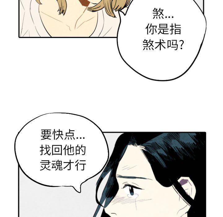 美攻强受漫画韩漫全集-第21话无删减无遮挡章节图片 