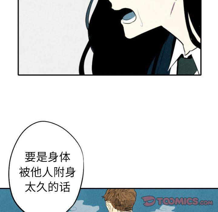 美攻强受漫画韩漫全集-第21话无删减无遮挡章节图片 