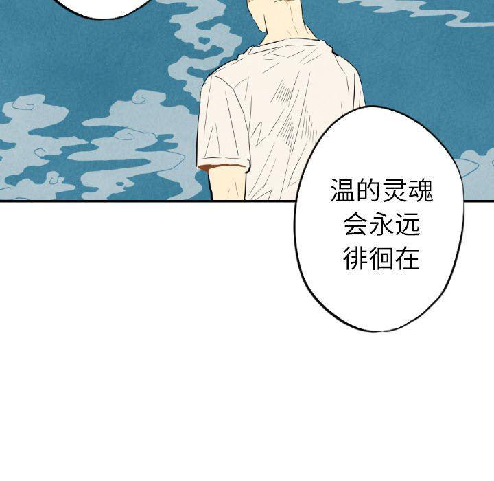 美攻强受漫画韩漫全集-第21话无删减无遮挡章节图片 