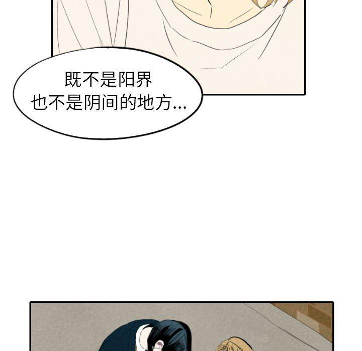 美攻强受漫画韩漫全集-第21话无删减无遮挡章节图片 