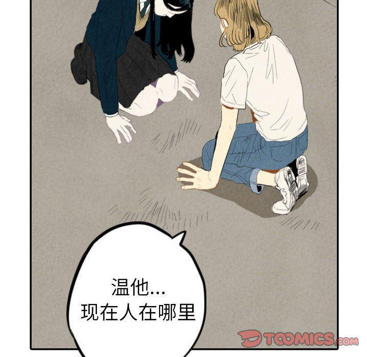 美攻强受漫画韩漫全集-第21话无删减无遮挡章节图片 