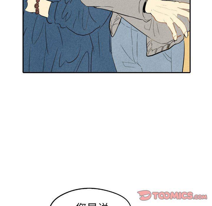 美攻强受漫画韩漫全集-第21话无删减无遮挡章节图片 