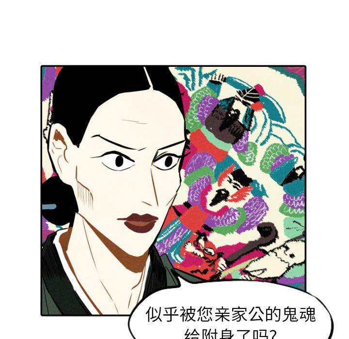 美攻强受漫画韩漫全集-第21话无删减无遮挡章节图片 