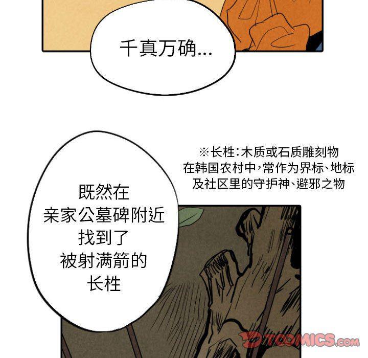 美攻强受漫画韩漫全集-第21话无删减无遮挡章节图片 