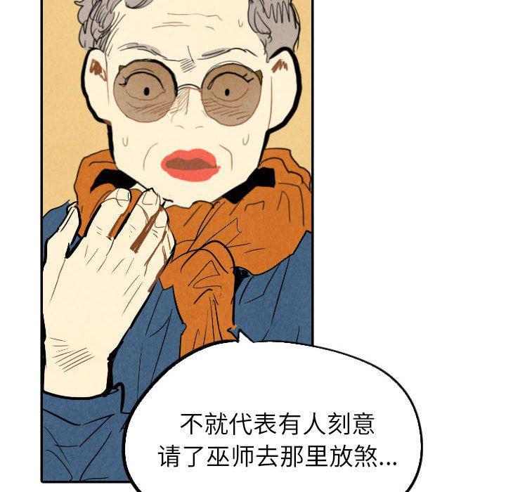 美攻强受漫画韩漫全集-第21话无删减无遮挡章节图片 